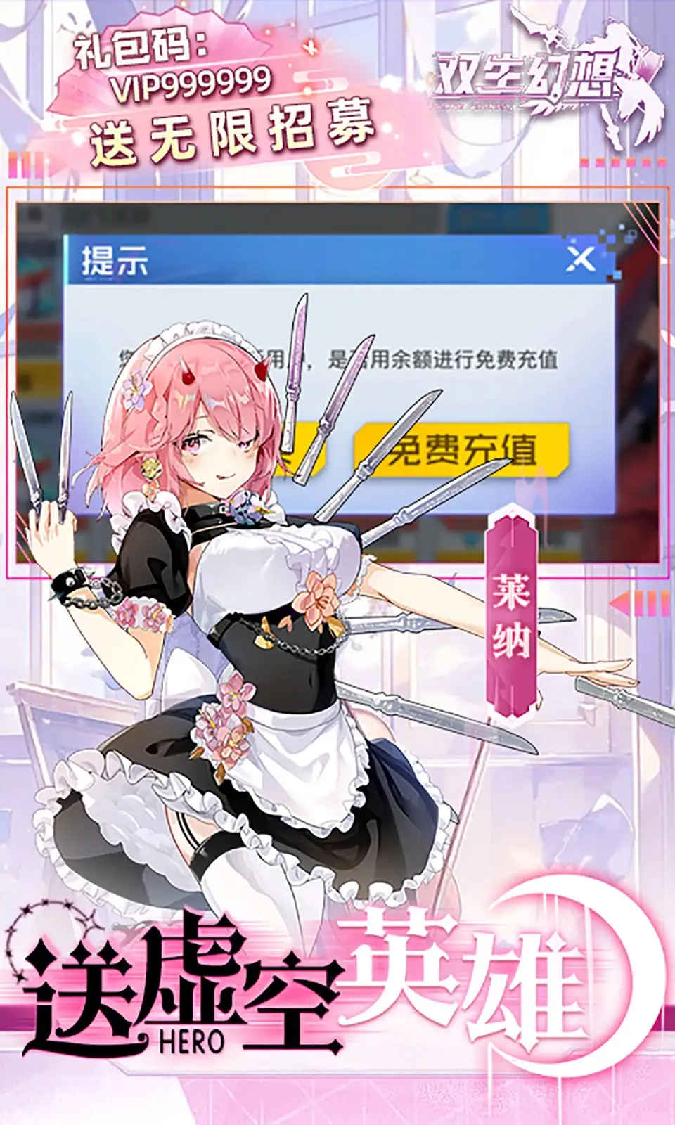 与女神敞开魔幻冒险《战之刃：幸存者》全渠道上线倒计时2天