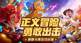 《魔域口袋版》花魁赛悄然开放 来PICK你的心动嘉宾