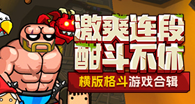 全民飞机大战新版本预告 精彩活动送好礼攻略